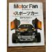 Motor Fan Illustrated vol.43 спорт машина. технология 