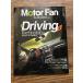 Motor Fan Illustrated vol.42 Driving Technology