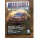 AUTO SPORT ( авто спорт ) 1999.2/15. перемещение, World Rally Championship 1999