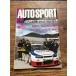 AUTO SPORT ( авто спорт ) 1996/4/1 Nissan Works * механизм анатомия 