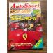 Auto Sport ( авто спорт ) 1988/11/1 Ferrari,1-2 гол 