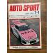 AUTO SPORT ( авто спорт ) 1980/7-1 новый старый . изменение заметный F-1. запись битва общий .