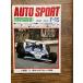 AUTO SPORT ( авто спорт ) 1980/7-15 сейчас самый hot .TS гонки ..