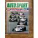 AUTO SPORT ( авто спорт ) 1981/11-15 тот Jones ...!