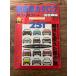  распроданный машина каталог местного производства машина сборник 1970-1979 сверху шт Part2
