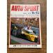 AUTO SPORT ( авто спорт ) 1980/10-15 решение битва!GC Fuji Inter 200 миля подробности .
