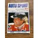 AUTO SPORT ( авто спорт ) 1979/12-1 рукоятка to. язык . гонки. таблица . обратная сторона 