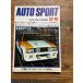 AUTO SPORT ( авто спорт ) 1979/12-15 средний .. человек!79GC серии большой специальный выпуск 