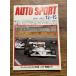 AUTO SPORT ( авто спорт ) 1980/12-15 Europe F-2. повторный на данный момент :JAF Suzuka GP