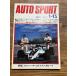 AUTO SPORT ( авто спорт ) 1980/1-15 one * -местный. CAN-AM гонки 