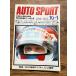 AUTO SPORT ( авто спорт ) 1980/10-1 это новейший F-1 механизм. высшее .