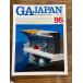GA JAPAN 95