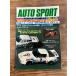 AUTO SPORT ( авто спорт ) 1981/2-15 Kimi . место для спортивных состязаний . пробовать . для 