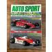 AUTO SPORT ( авто спорт ) 1981/3-1 81 год season начало : новый год Suzuka 300km гонки 