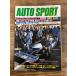 AUTO SPORT ( авто спорт ) 1981/3-15 F-1 новый * механизм : Rige .JS17 появление 