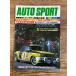 AUTO SPORT ( авто спорт ) 1981/4-1 Honda F-2 план. все форма 