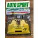 AUTO SPORT ( авто спорт ) 1981/5/15 F-1 игрок право начало :US талия /'81 season 