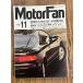 MotorFan Motor Fan 1989.11 SKYLINE GT-R бег. . качество ....