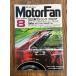 MotorFan Motor Fan 1987.8 подробности . новый Cedric / Gloria 