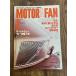 MotorFan Motor Fan 1996.2 96 год абсолютно пик сверху .. очаровательный экономичный автомобиль тщательный осмотр доказательство 