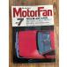 MotorFan Motor Fan 1986.7 4WD большой изучение 