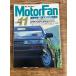 MotorFan Motor Fan 1986.11 V type двигатель ..