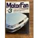 MotorFan Motor Fan 1986.3 новый * Soarer совершенно подробности .