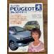  compact * Peugeot 206/307. все 