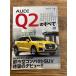  Audi Q2. все ( Motor Fan отдельный выпуск 60)