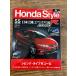 Honda Style ( Honda стиль ) 2009.11 55 Япония высадка,TYPE R EURO