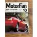 MotorFan Motor Fan 1992.10 безопасный машина . мысль .