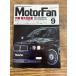 MotorFan Motor Fan 1992.9 электрический автомобиль 