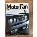 MotorFan Motor Fan 1991.8 новая модель Corolla 