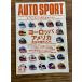 AUTO SPORT ( авто спорт ) 1999/4/1 Europe America совершенно ..BOOK