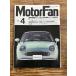 MotorFan Motor Fan 1991.4 новейший двигатель '90-'91 мир. новейший двигатель тщательный изучение 