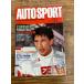 AUTO SPORT ( авто спорт ) 1993/7/1 F3000MINE