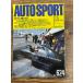 AUTO SPORT ( авто спорт ) 1993/2/15 93 год ....!