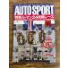 AUTO SPORT ( авто спорт ) 1995/8/1ru* man 24 час гонки 