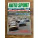 AUTO SPORT ( авто спорт ) 1981/7-15 Civic * колорирование * темно синий тест 