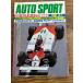 AUTO SPORT ( авто спорт ) 1981/8-1laruto* Honda,F-2.2.. орнамент .