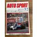 AUTO SPORT ( авто спорт ) 1980/6-1 GC механизм. общая характеристика управляемости ...