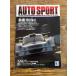 AUTO SPORT ( авто спорт ) 1998/10/1 Suzuka 1000km