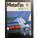 MotorFan Motor Fan 1988.6 Accord купе высадка 