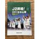 J2..! 2011 Matsumoto гора . память graph доверие . каждый день газета фирма 
