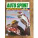 AUTO SPORT ( авто спорт ) 1981/12/1 81GC Final Race : Matsumoto Megumi 2 уклонение порез .!