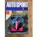 AUTO SPORT ( авто спорт ) 1992/9/1 M. -  memory * column 