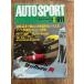 AUTO SPORT ( авто спорт ) 1992/7/15..: фотография ... маленький река и т.п. игрок. гонки жизнь 