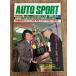 AUTO SPORT ( авто спорт ) 1981/2/1 Fuji ... быть .. по правде?
