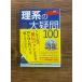  день сам. 9 сломан . ответ .. нет . группа большой сомнение 100 ( Seishun Bunko )
