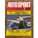 AUTO SPORT ( авто спорт ) 1992/12/1pa tray ze долгожданный этот сезон первый V!